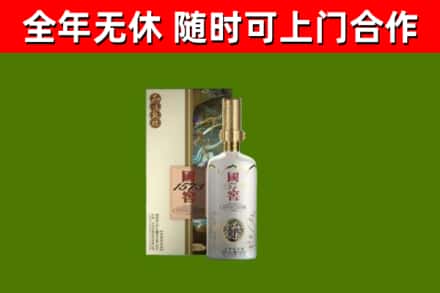 微山回收国窖1573价格