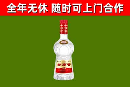 微山回收剑南春