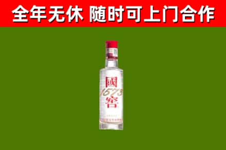 微山回收国窖1573