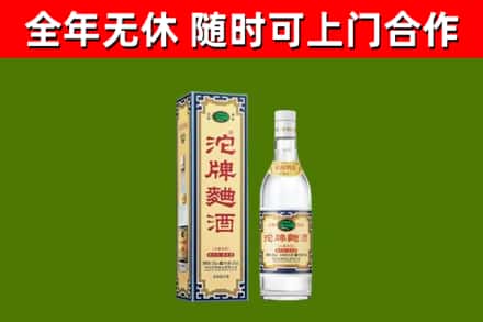 微山烟酒回收80沱牌曲酒2.jpg