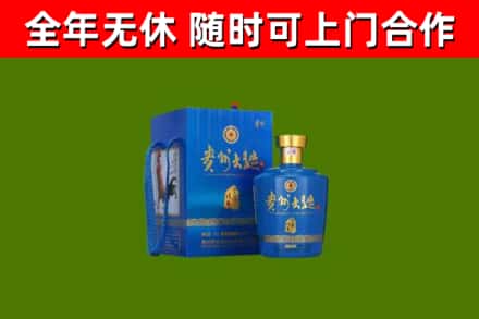 微山回收贵州大曲