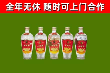 微山回收老五粮液