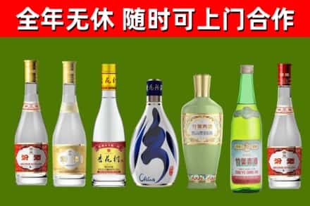 微山回收老汾酒