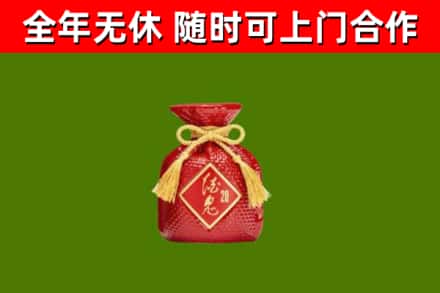 微山回收酒鬼酒
