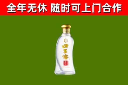 微山回收口子窖