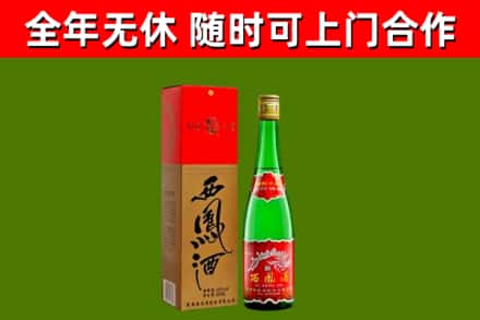微山回收西凤酒