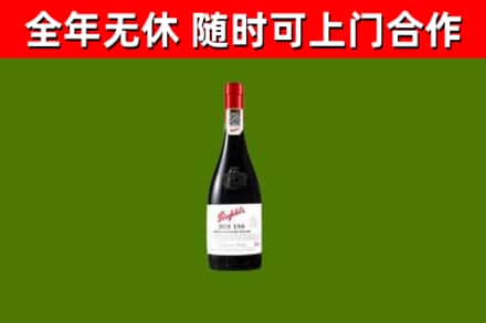 微山回收奔富红酒