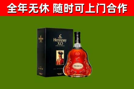 微山回收轩尼诗洋酒