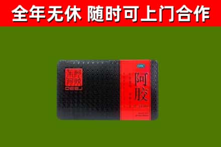 微山烟酒回收阿胶.jpg